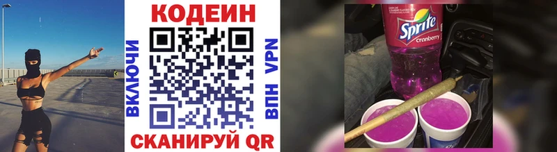 Codein Purple Drank  Купить где  Великий Устюг 