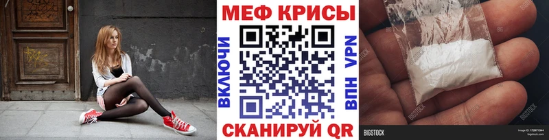 МЯУ-МЯУ кристаллы  Купить закладки  Великий Устюг 
