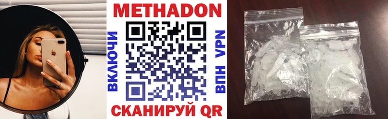 Купить где  Великий Устюг  МЕТАДОН VHQ 